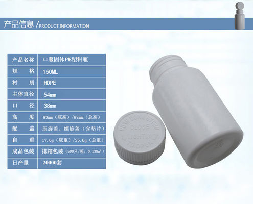 Altri medicinali Bottiglia di plastica vuota in HDPE da 150 ml con tappo a vite e tappi a prova di bambini
