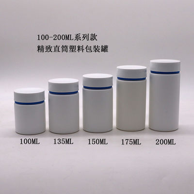 Bottiglia di pillole in plastica HDPE da 200 ml con corpo opaco e logo in rilievo in colore personalizzato